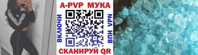 купить  цена  Собинка  A-PVP VHQ 