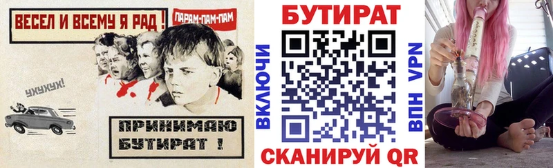 БУТИРАТ 1.4BDO  купить наркотик  Собинка 