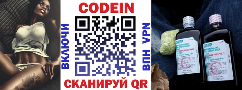 Кодеиновый сироп Lean напиток Lean (лин)  где купить   Собинка 